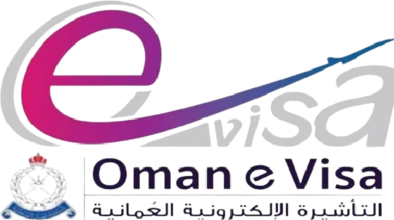التأشيرة الإلكترونية العُمانية